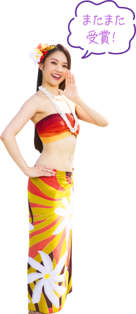 またまた受賞！