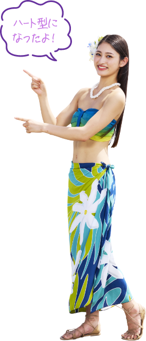 ハートになったよ！