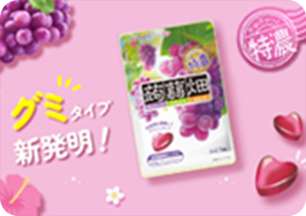 ぎゅぎゅっと特濃蒟蒻畑