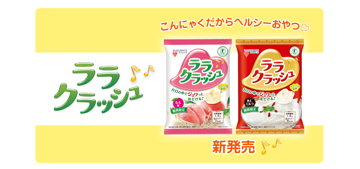 株式会社マンナンライフ