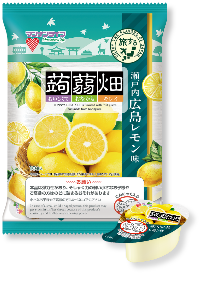 瀬戸内広島レモン