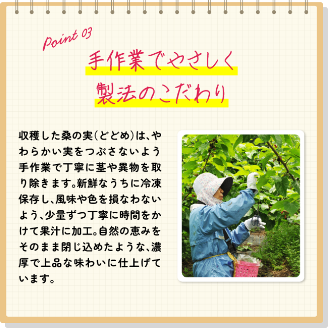 手作業で優しく製法のこだわり