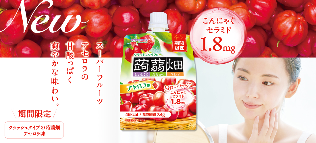クラッシュタイプの蒟蒻畑 アセロラ味